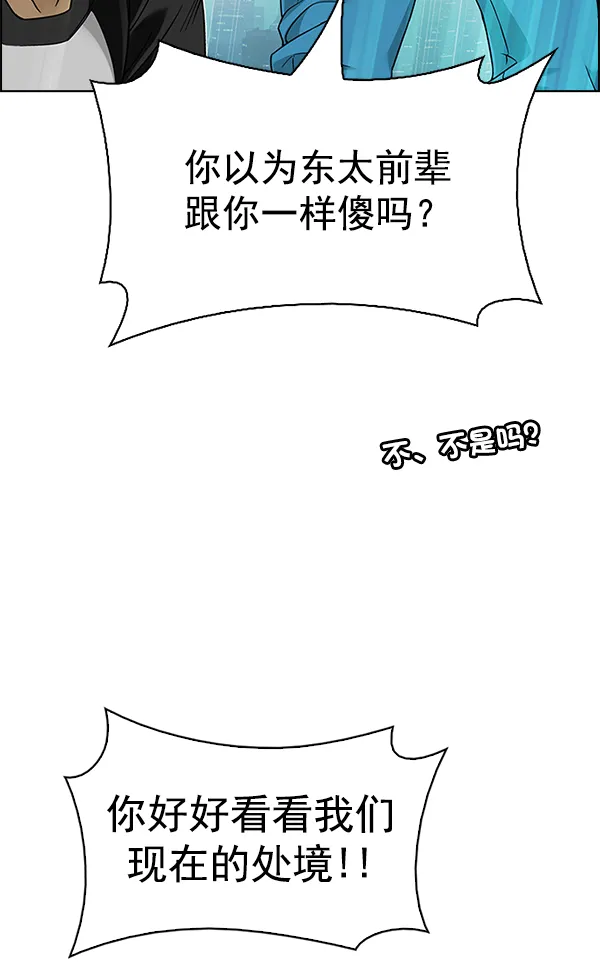 [第381话] 在彩虹下唱歌（1） 第53页