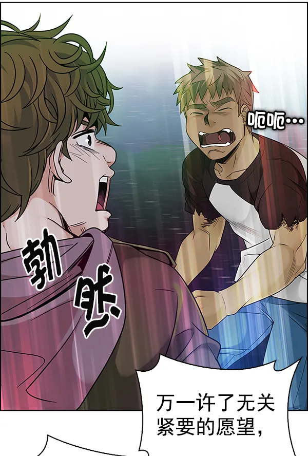 [第381话] 在彩虹下唱歌（1） 第54页