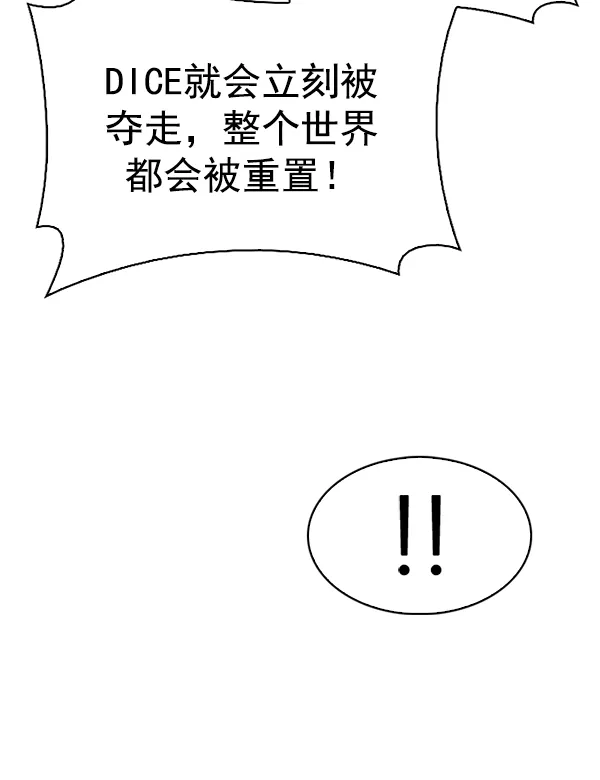 [第381话] 在彩虹下唱歌（1） 第55页