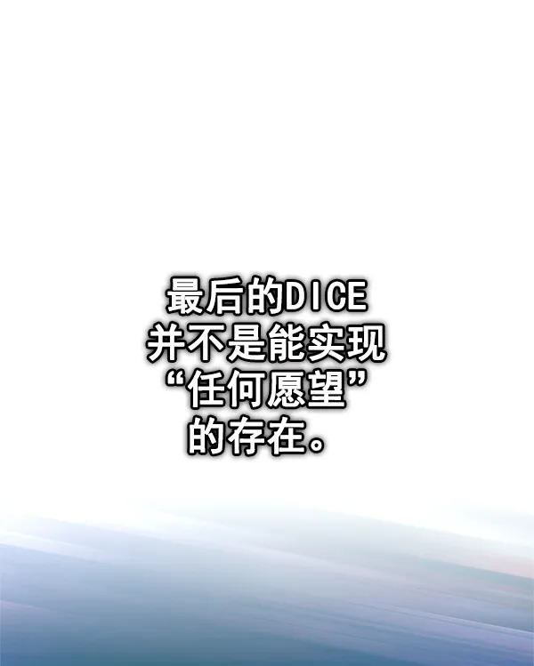 [第381话] 在彩虹下唱歌（1） 第58页