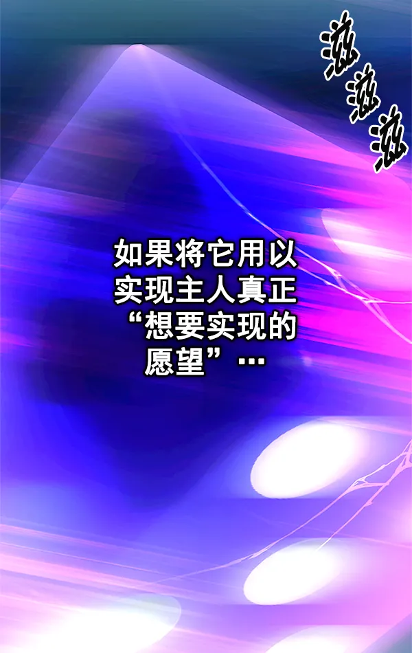 [第381话] 在彩虹下唱歌（1） 第59页