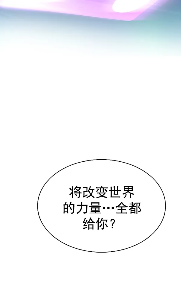 [第381话] 在彩虹下唱歌（1） 第60页