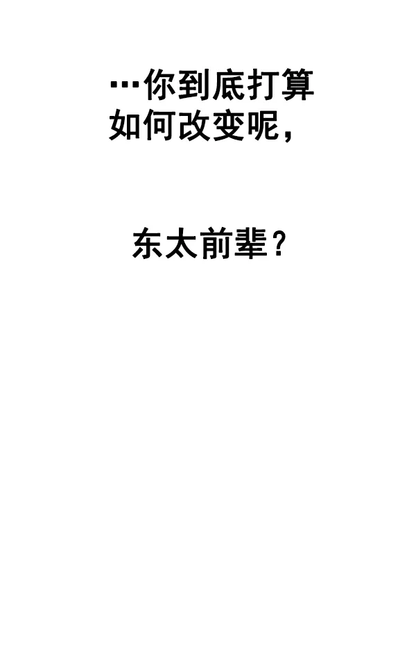 [第381话] 在彩虹下唱歌（1） 第62页