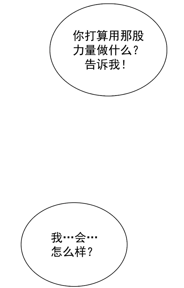 [第381话] 在彩虹下唱歌（1） 第64页