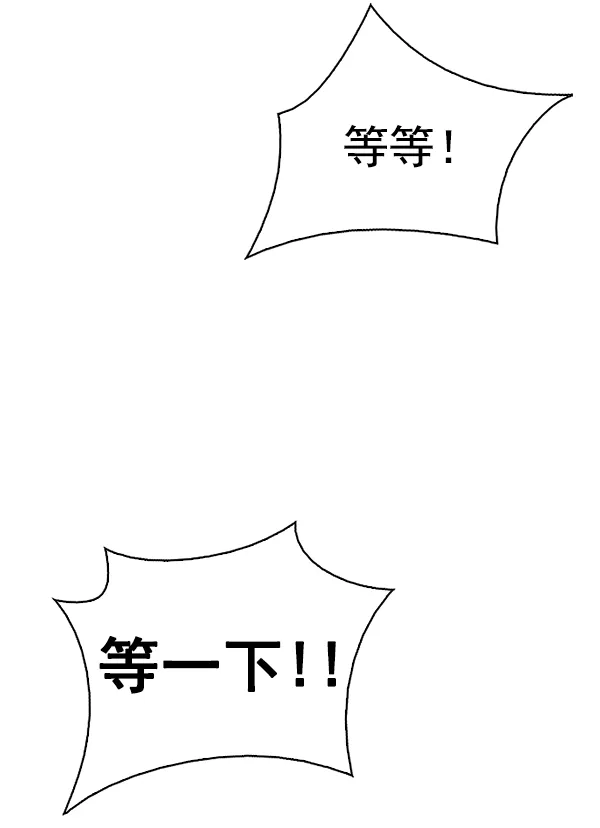 [第381话] 在彩虹下唱歌（1） 第66页