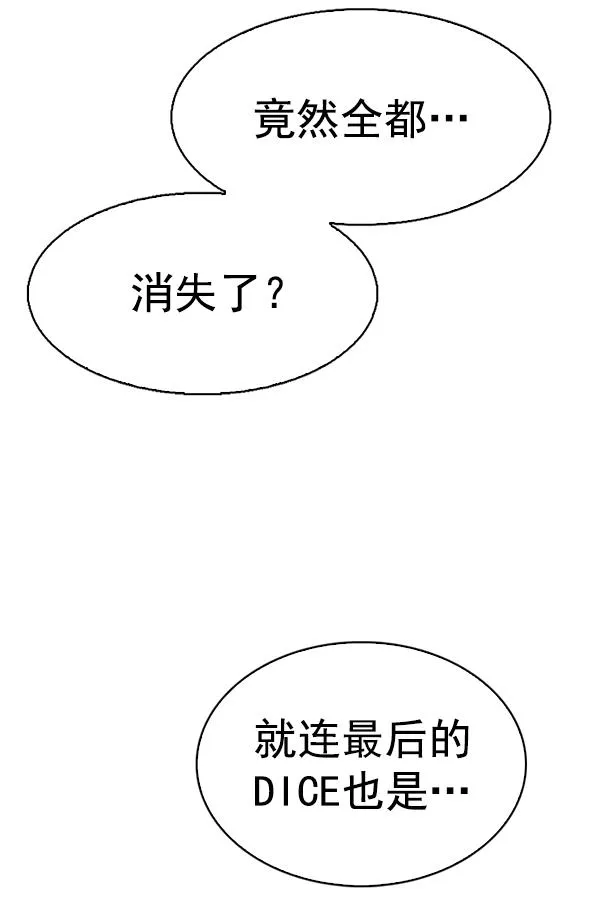 [第381话] 在彩虹下唱歌（1） 第80页