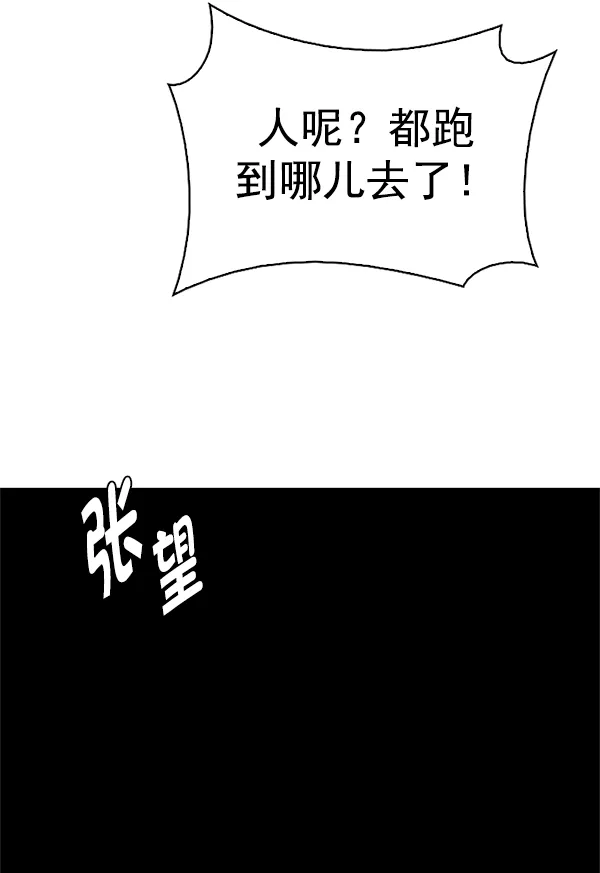 [第381话] 在彩虹下唱歌（1） 第83页