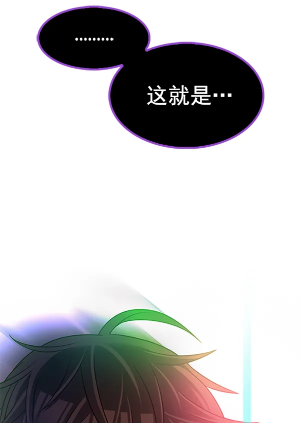 [第381话] 在彩虹下唱歌（1） 第88页