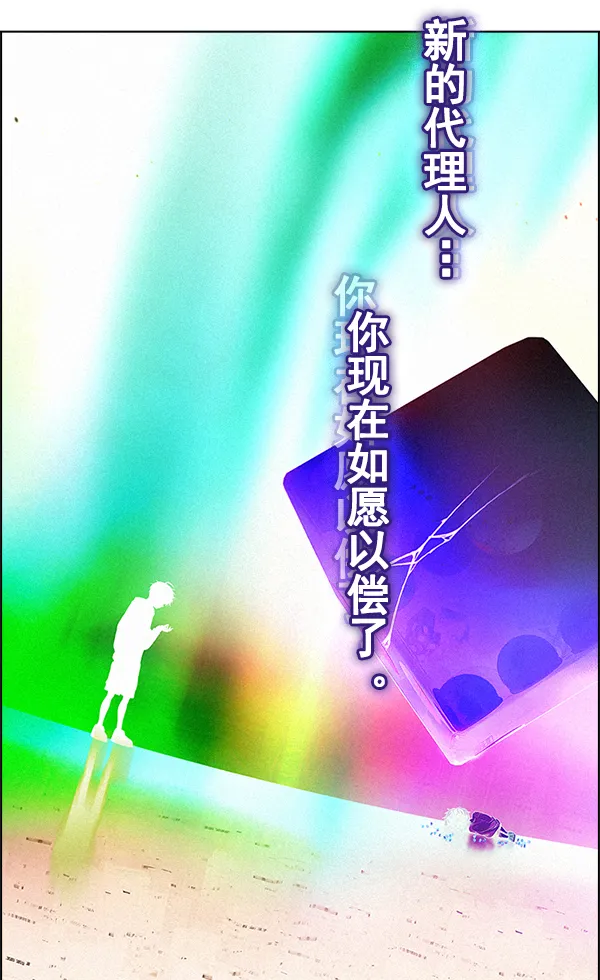 [第381话] 在彩虹下唱歌（1） 第91页