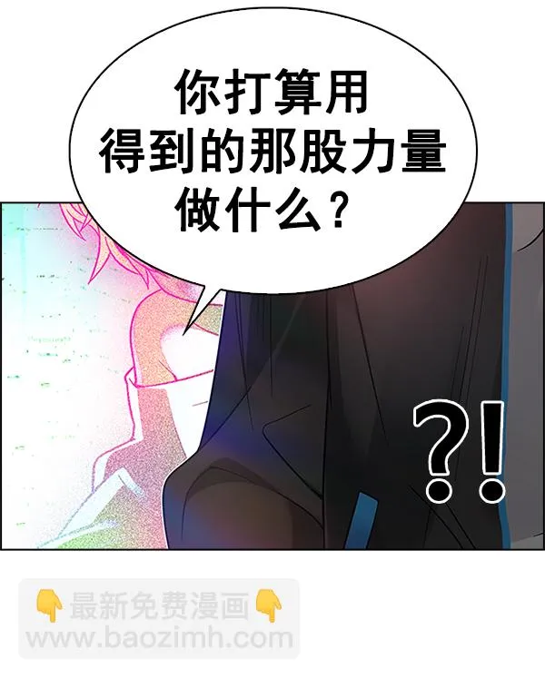 [第381话] 在彩虹下唱歌（1） 第93页