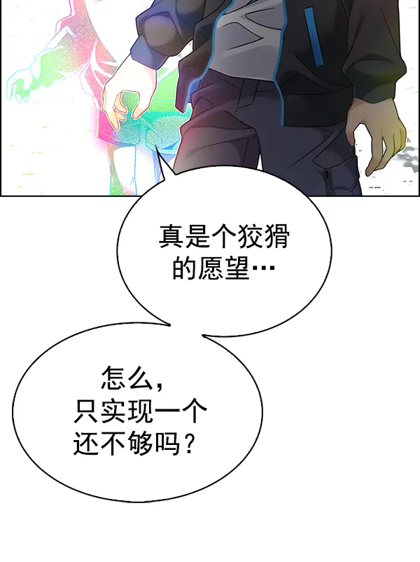 [第381话] 在彩虹下唱歌（1） 第95页