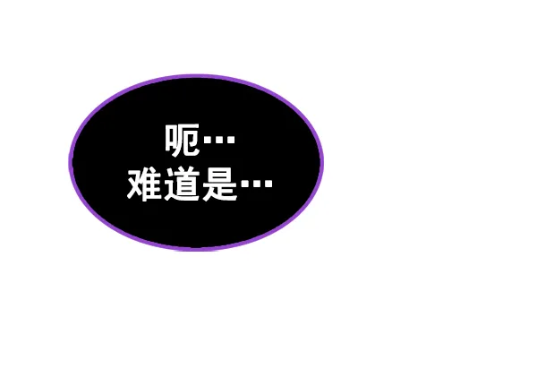 [第381话] 在彩虹下唱歌（1） 第97页