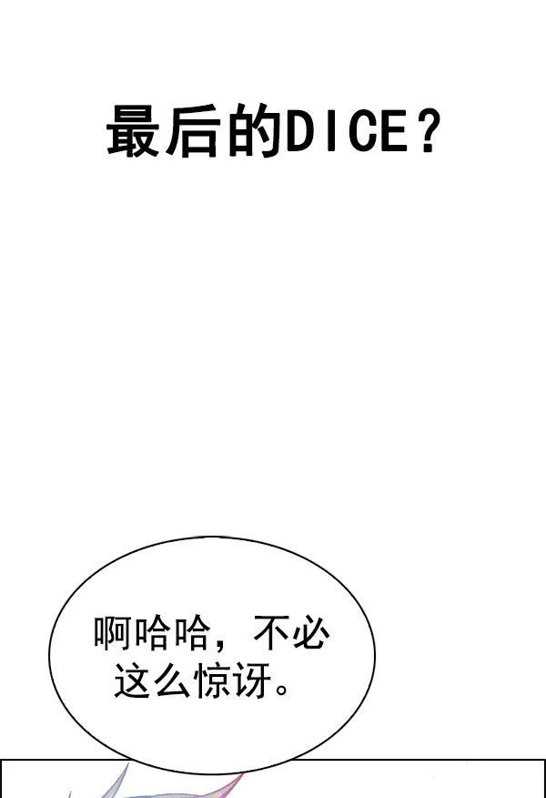 [第381话] 在彩虹下唱歌（1） 第98页