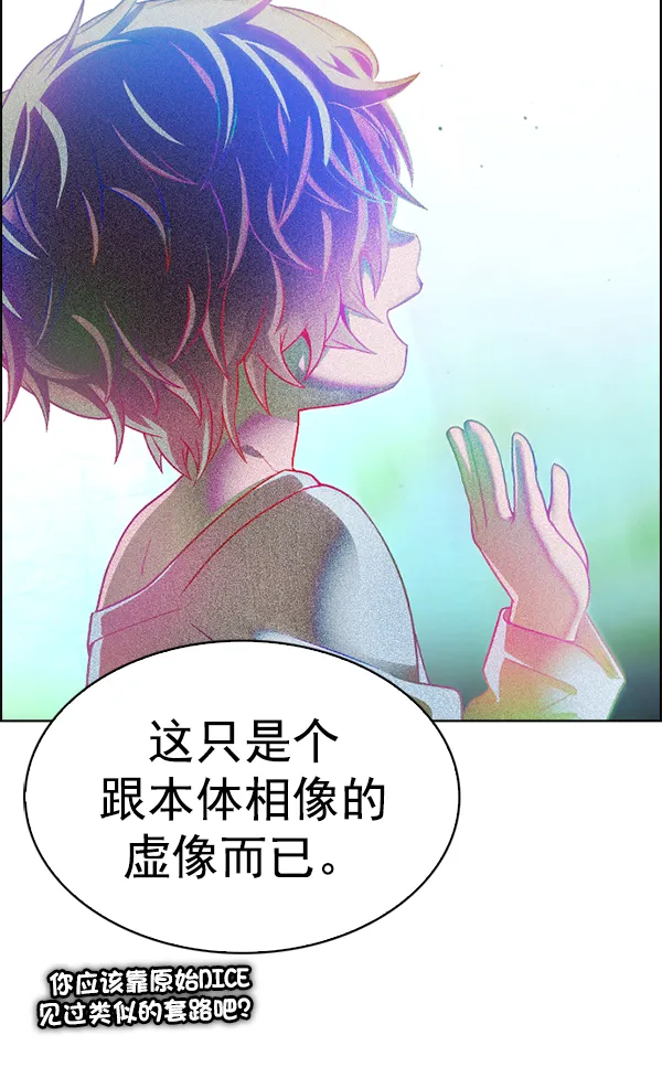 [第381话] 在彩虹下唱歌（1） 第99页