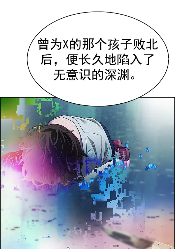 [第381话] 在彩虹下唱歌（1） 第100页