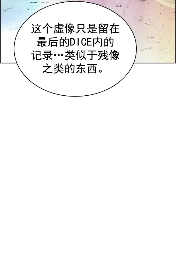 [第381话] 在彩虹下唱歌（1） 第101页