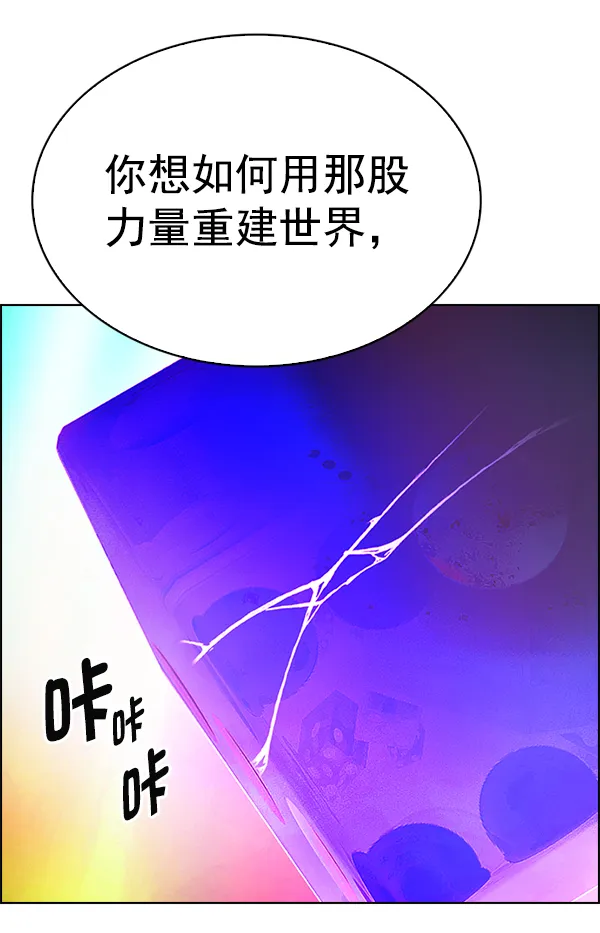 [第381话] 在彩虹下唱歌（1） 第103页