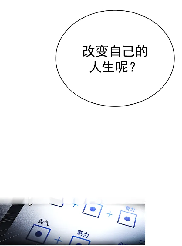 [第381话] 在彩虹下唱歌（1） 第104页