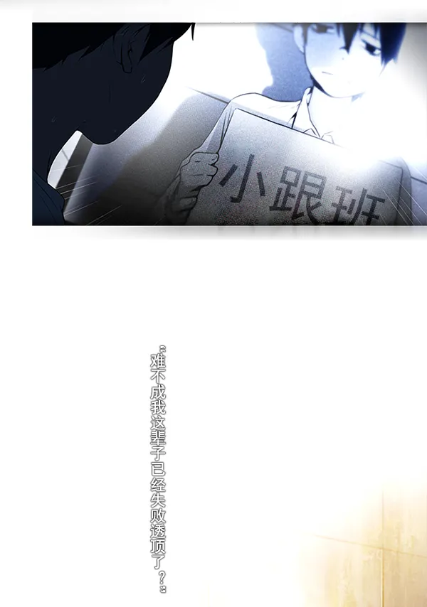 [第381话] 在彩虹下唱歌（1） 第105页