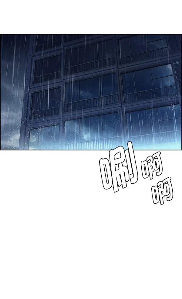 [第382话] 在彩虹下唱歌（2） 第3页