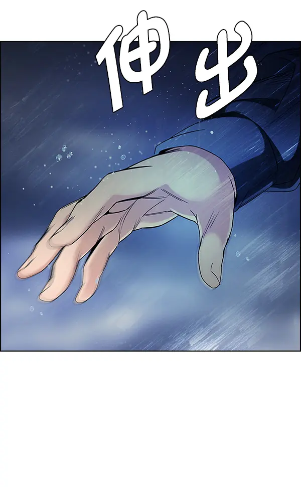[第382话] 在彩虹下唱歌（2） 第8页