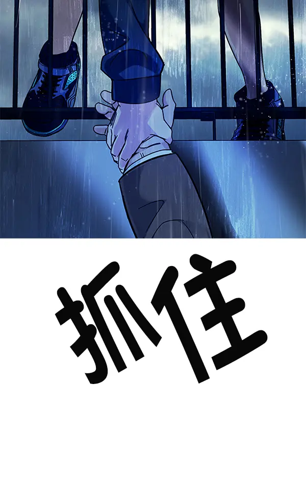 [第382话] 在彩虹下唱歌（2） 第10页