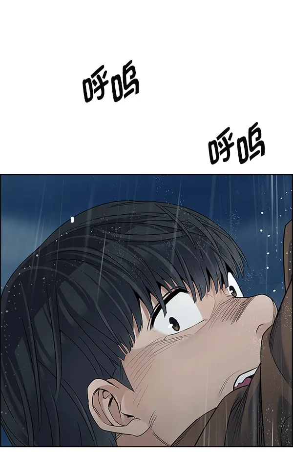 [第382话] 在彩虹下唱歌（2） 第14页