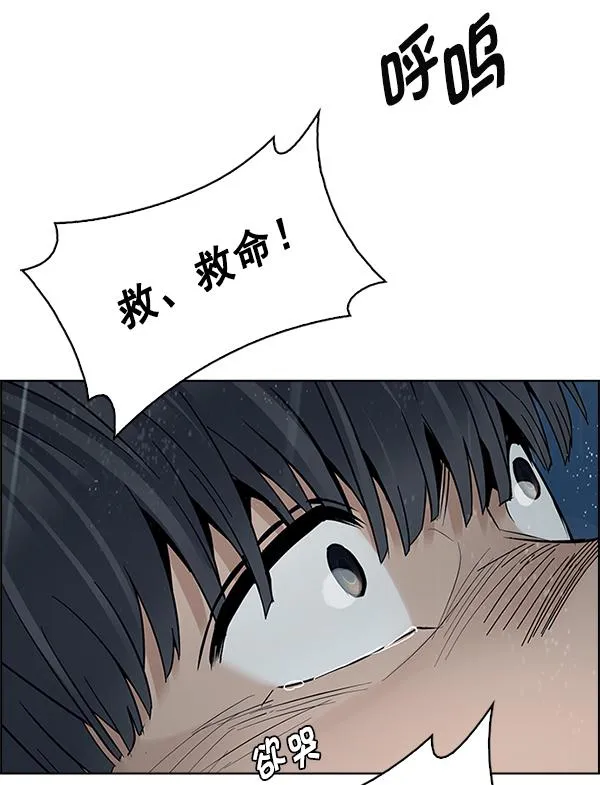 [第382话] 在彩虹下唱歌（2） 第15页