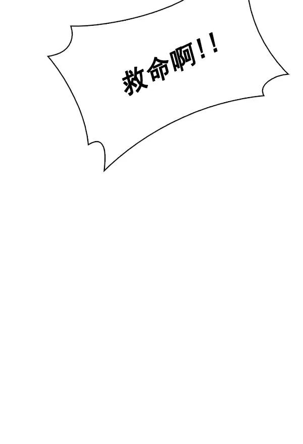 [第382话] 在彩虹下唱歌（2） 第16页