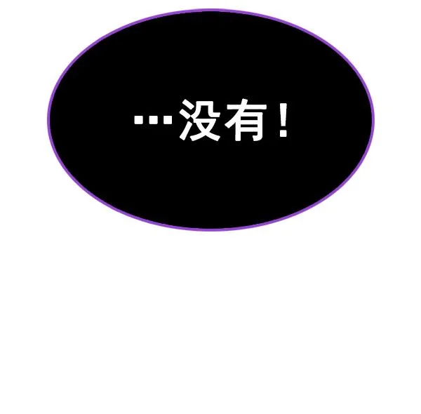 [第382话] 在彩虹下唱歌（2） 第18页