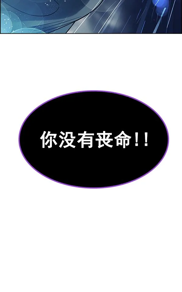 [第382话] 在彩虹下唱歌（2） 第20页