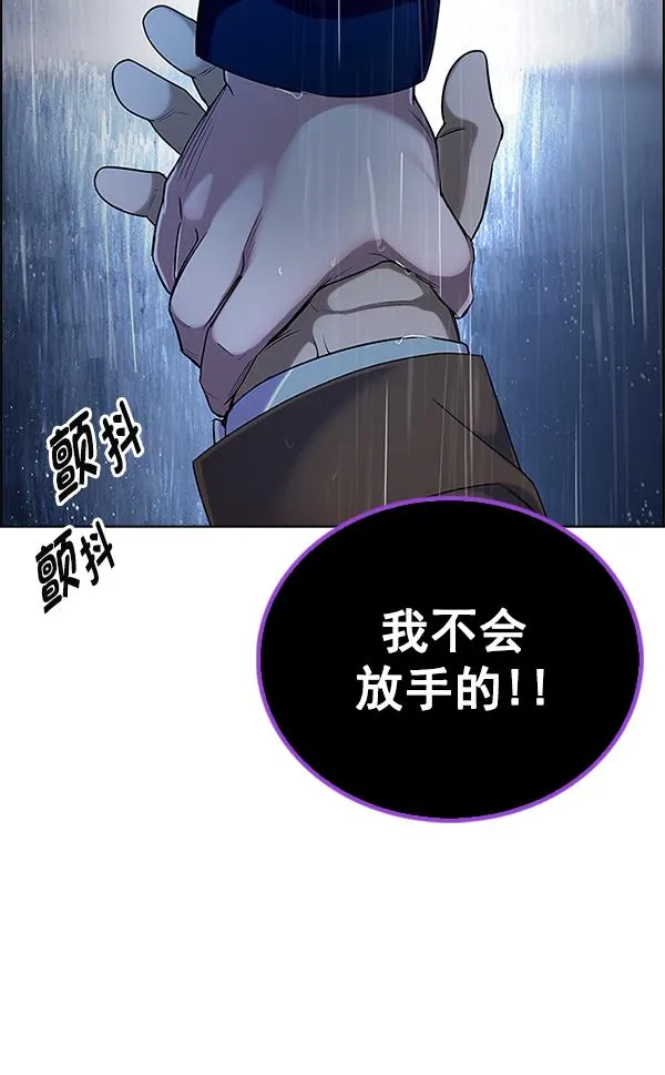 [第382话] 在彩虹下唱歌（2） 第22页