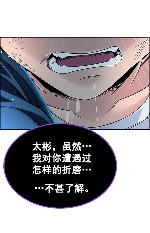 [第382话] 在彩虹下唱歌（2） 第23页