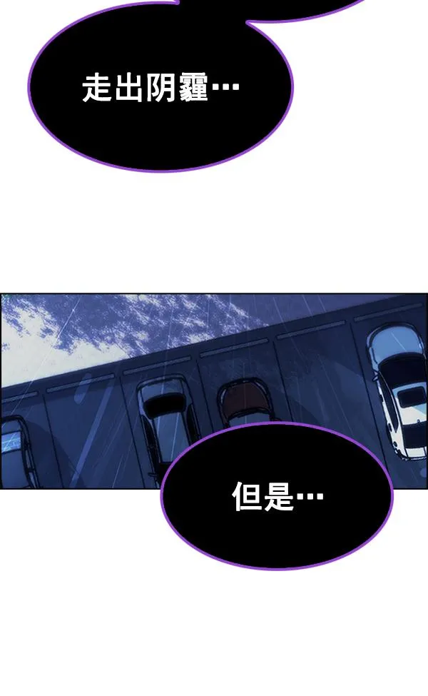 [第382话] 在彩虹下唱歌（2） 第25页