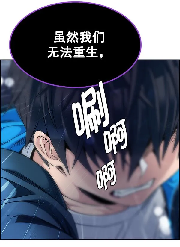 [第382话] 在彩虹下唱歌（2） 第28页