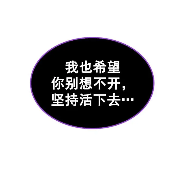 [第382话] 在彩虹下唱歌（2） 第31页
