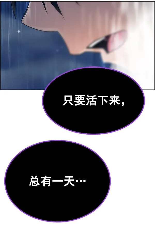 [第382话] 在彩虹下唱歌（2） 第35页