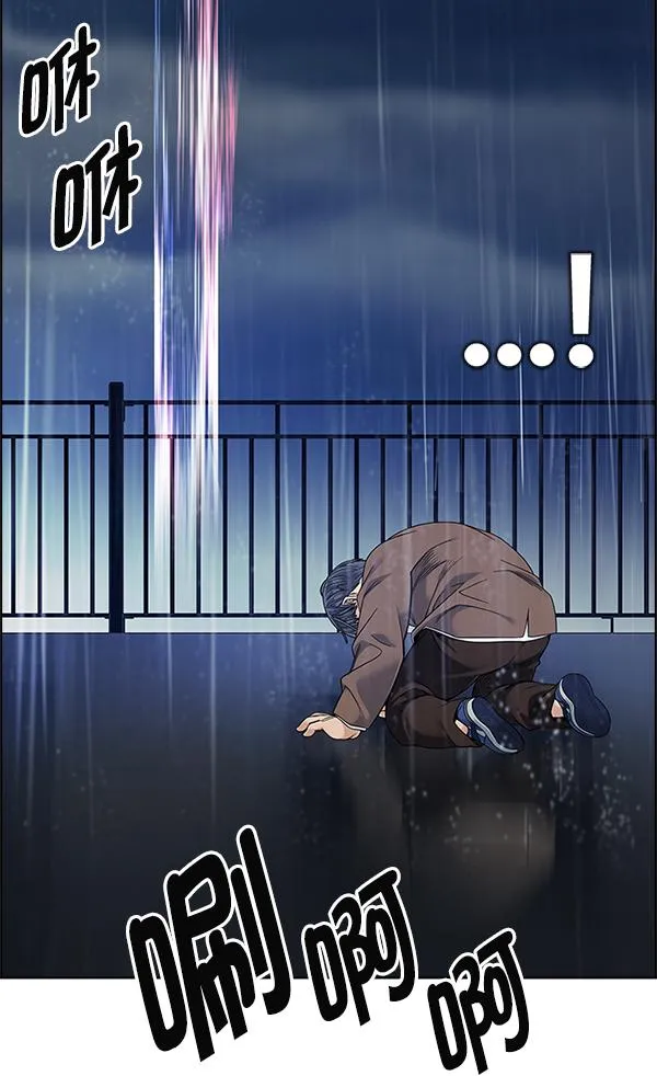 [第382话] 在彩虹下唱歌（2） 第37页