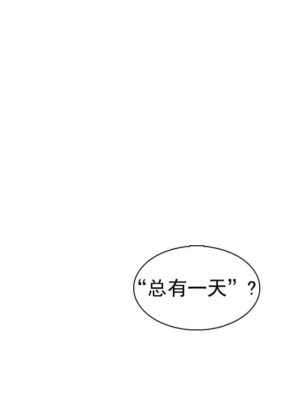 [第382话] 在彩虹下唱歌（2） 第38页