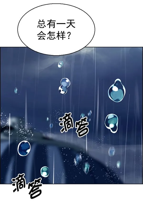 [第382话] 在彩虹下唱歌（2） 第39页
