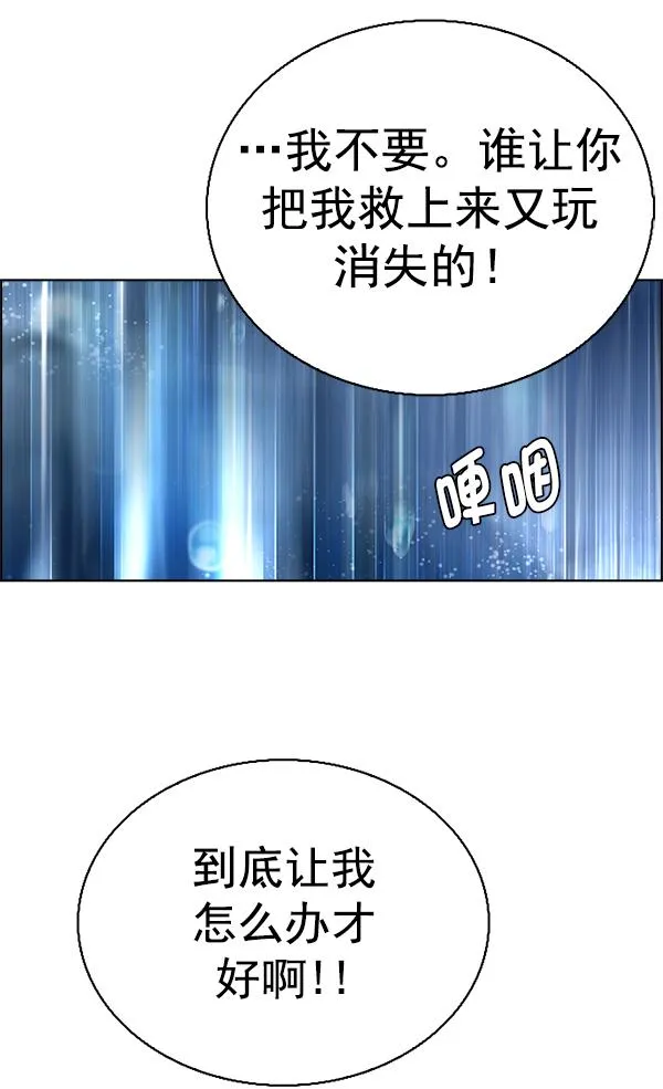 [第382话] 在彩虹下唱歌（2） 第40页
