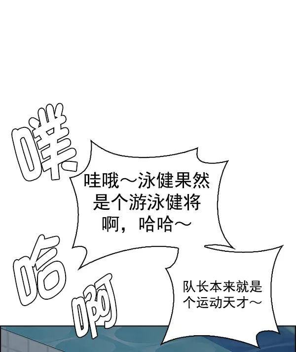[第382话] 在彩虹下唱歌（2） 第49页