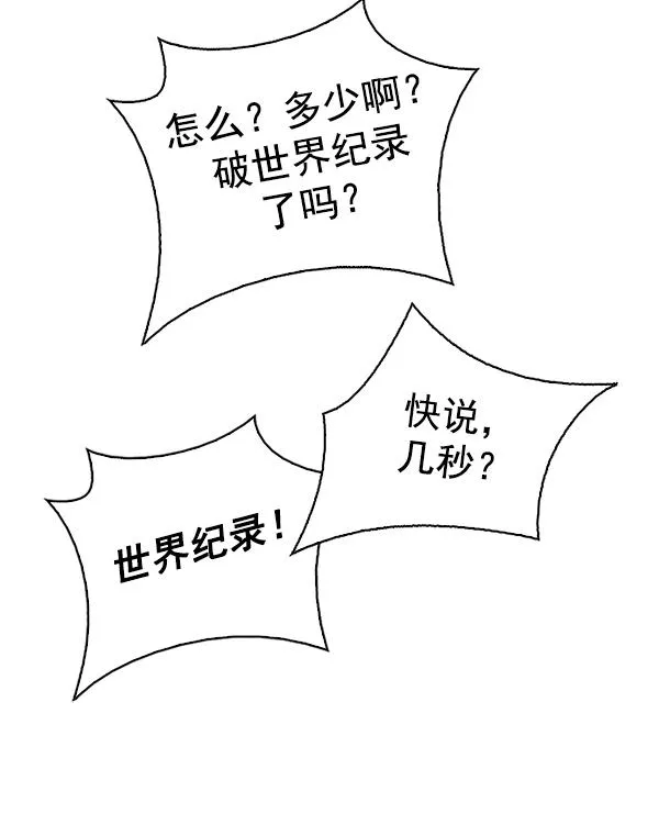 [第382话] 在彩虹下唱歌（2） 第54页