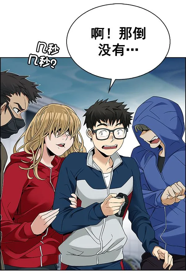 [第382话] 在彩虹下唱歌（2） 第55页