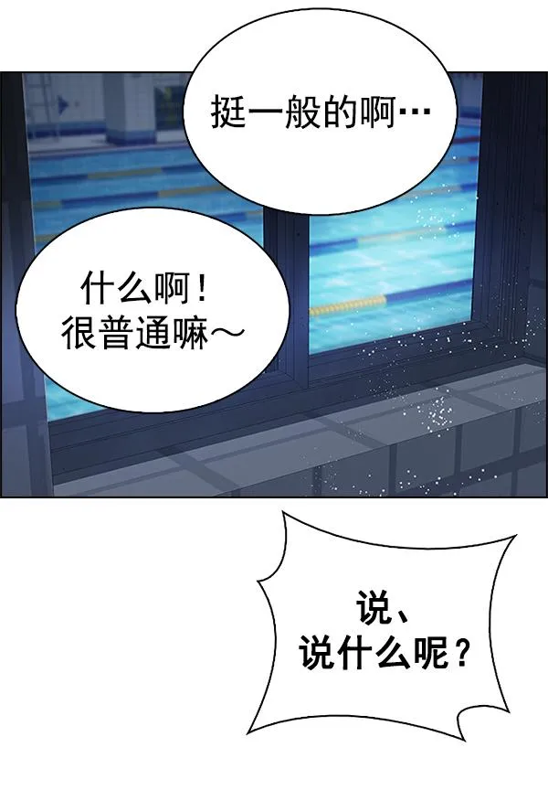 [第382话] 在彩虹下唱歌（2） 第57页