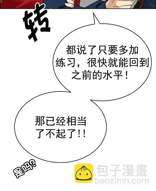 [第382话] 在彩虹下唱歌（2） 第59页