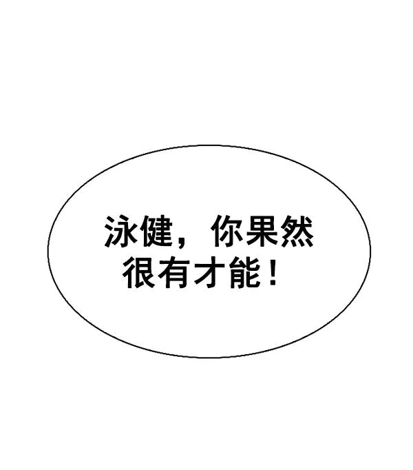 [第382话] 在彩虹下唱歌（2） 第60页