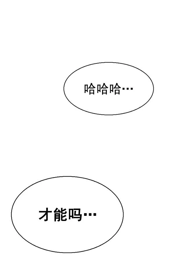 [第382话] 在彩虹下唱歌（2） 第62页