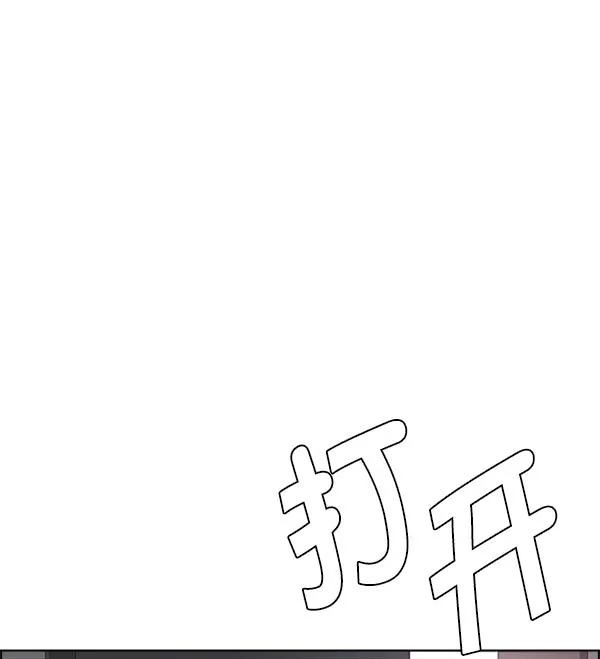 [第382话] 在彩虹下唱歌（2） 第70页