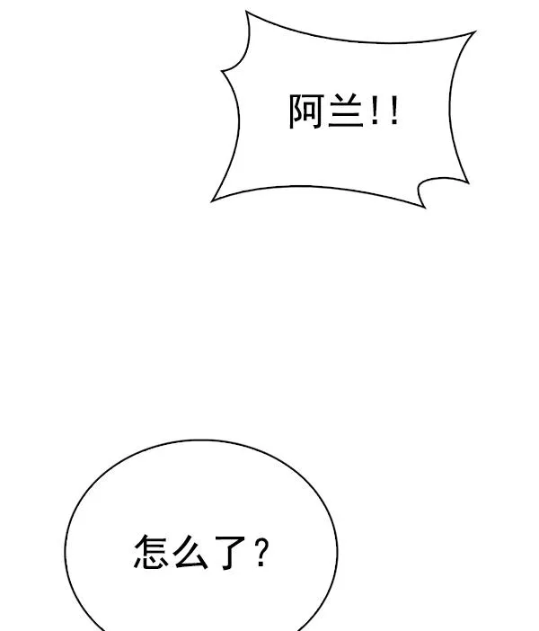 [第382话] 在彩虹下唱歌（2） 第72页